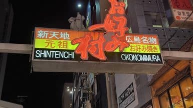 Das Okonomimura in Hiroshima - Ein Paradies für Okonomiyaki-Liebhaber